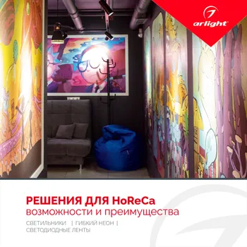 Решения для HoReCa - буклет 2022