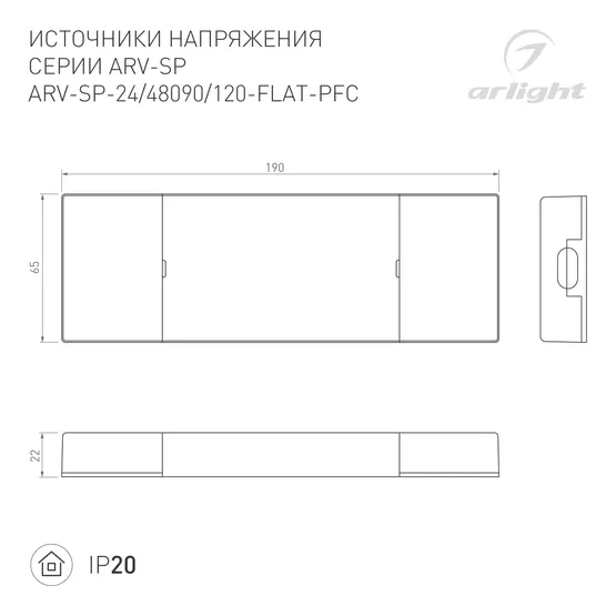 Фото #2 товара Блок питания ARV-SP-48120-FLAT-PFC (48V, 2.5A, 120W) (Arlight, IP20 Пластик, 5 лет)