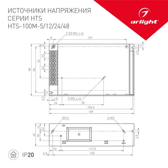 Фото #2 товара Блок питания HTS-100M-24 (24V, 4.2A, 100W) (Arlight, IP20 Сетка, 3 года)