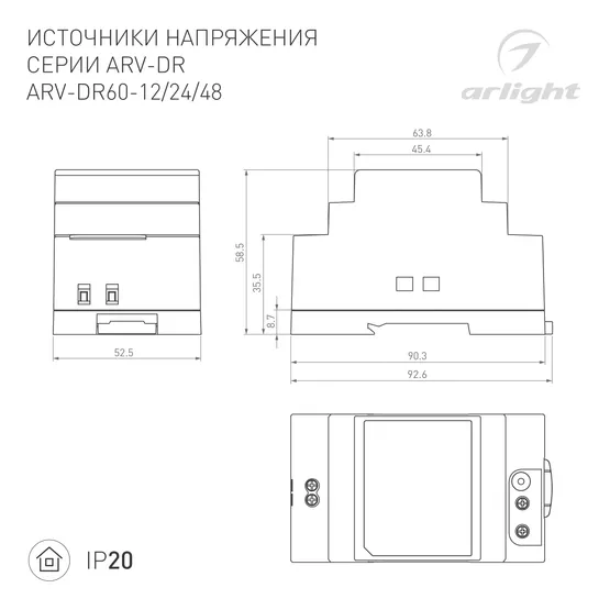 Фото #2 товара Блок питания ARV-DR60-12 (12V, 4,5A, 54W) (Arlight, IP20 DIN-рейка)