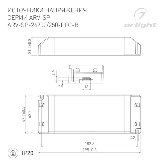 Фото #2 товара Блок питания ARV-SP-24200-PFC-B (24V, 8.3A, 200W) (Arlight, IP20 Пластик, 5 лет)