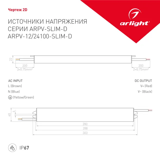 Фото #3 товара Блок питания ARPV-24100-SLIM-D (24V, 4.2A, 100W) (Arlight, IP67 Металл, 3 года)