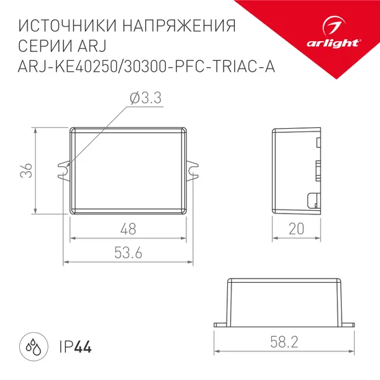 Фото #3 товара Блок питания ARJ-KE40250-PFC-TRIAC-A (10W, 250mA) (Arlight, IP44 Пластик, 5 лет)