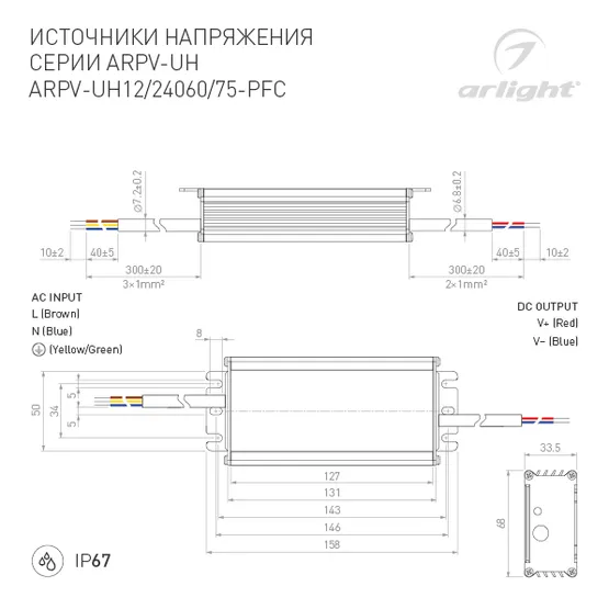 Фото #2 товара Блок питания ARPV-UH24075-PFC (24V, 3.1A, 75W) (Arlight, IP67 Металл, 7 лет)