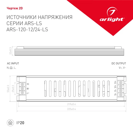 Фото #2 товара Блок питания ARS-120-12-LS (12V, 10A, 120W) (Arlight, IP20 Сетка, 2 года)