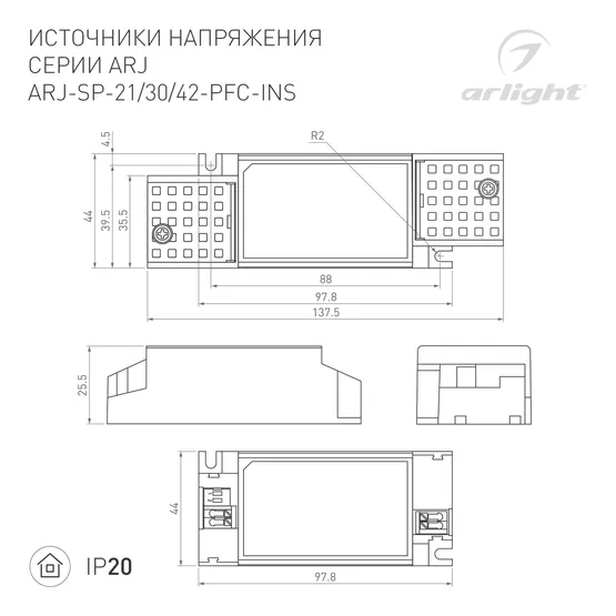 Фото #2 товара Блок питания ARJ-SP-42-PFC-INS (42W, 25-40V, 0.7-1.05A) (Arlight, IP20 Пластик, 5 лет)