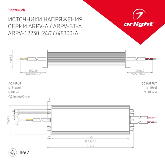 Фото #2 товара Блок питания ARPV-ST48300-A (48V, 6.25A, 300W) (Arlight, IP67 Металл, 3 года)