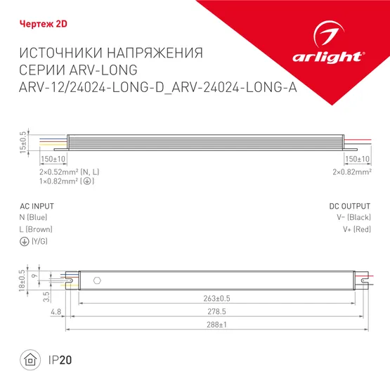 Фото #3 товара Блок питания ARV-12024-LONG-D (12V, 2A, 24W) (Arlight, IP20 Металл, 2 года)