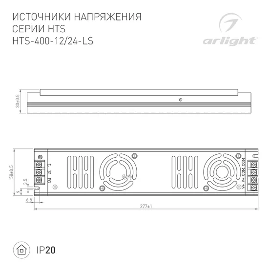 Фото #2 товара Блок питания HTS-400-24-LS (24V, 16.6A, 400W) (Arlight, IP20 Сетка, 3 года)