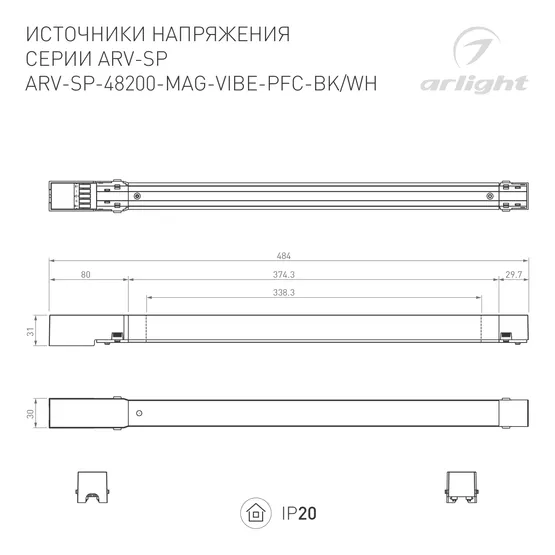 Фото #3 товара Блок питания ARV-SP-48200-MAG-VIBE-PFC-WH (48V, 4.2A, 200W) (Arlight, IP20 Металл, 5 лет)