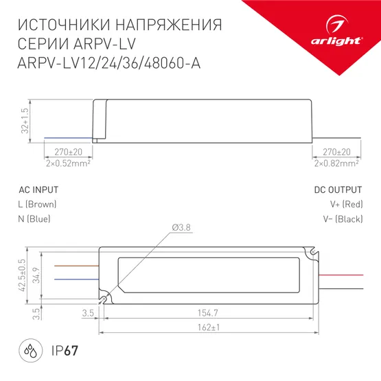 Фото #3 товара Блок питания ARPV-LV24060-A (24V, 2.5A, 60W) (Arlight, IP67 Пластик, 3 года)