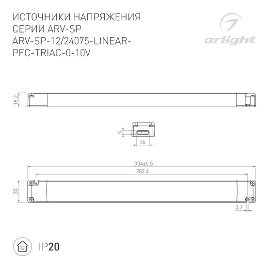 Фото #2 товара Блок питания ARV-SP-24075-LINEAR-PFC-TRIAC-0-10V (24V, 3.1A, 75W) (Arlight, IP20 Пластик, 5 лет)