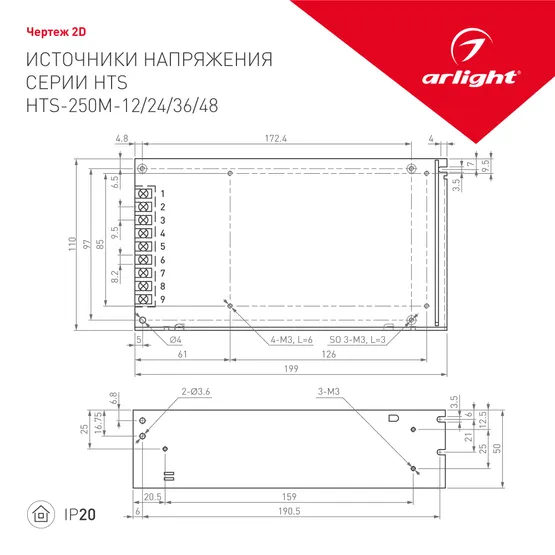 Фото #2 товара Блок питания HTS-250M-24 (24V, 10.5A, 250W) (Arlight, IP20 Сетка, 3 года)