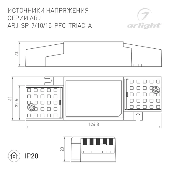 Фото #2 товара Блок питания ARJ-SP-7-PFC-TRIAC-INS (7W, 7-13V, 0.35-0.5A) (Arlight, IP20 Пластик, 5 лет)