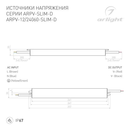 Фото #5 товара Блок питания ARPV-12060-SLIM-D (12V, 5A, 60W) (Arlight, IP67 Металл, 3 года)