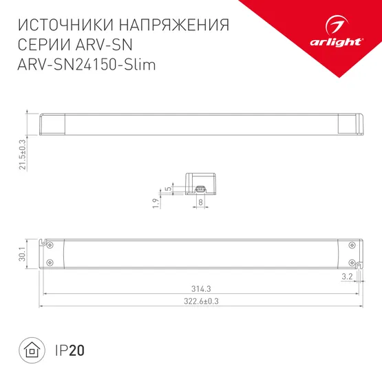 Фото #3 товара Блок питания ARV-SN24150-Slim (24V, 6,25A, 150W, PFC) (Arlight, IP20 Пластик, 3 года)