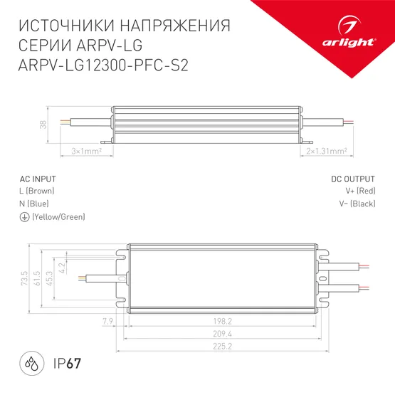 Фото #4 товара Блок питания ARPV-LG12300-PFC-S2 (12V, 25.0A, 300W) (Arlight, IP67 Металл, 5 лет)