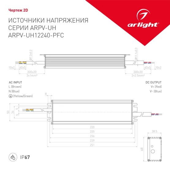 Фото #3 товара Блок питания ARPV-UH12240-PFC (12V, 20.0A, 240W) (Arlight, IP67 Металл, 7 лет)