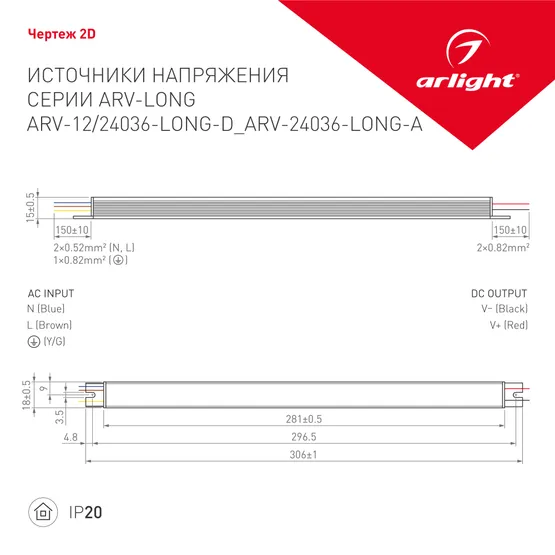 Фото #2 товара Блок питания ARV-24036-LONG-D (24V, 1.5A, 36W) (Arlight, IP20 Металл, 2 года)