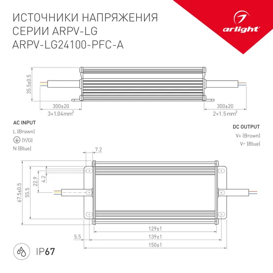 Фото #3 товара Блок питания ARPV-LG24100-PFC-A (24V, 4.17A, 100W) (Arlight, IP67 Металл, 5 лет)