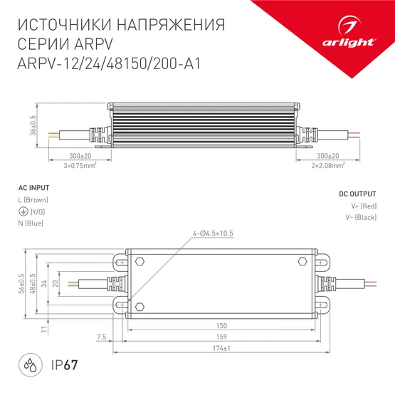 Фото #3 товара Блок питания ARPV-12150-A1 (12V, 12.5A, 150W) (Arlight, IP67 Металл, 3 года)