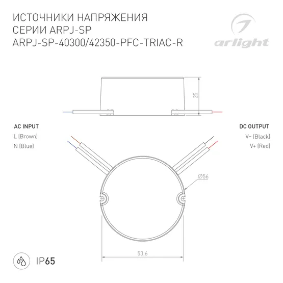 Фото #2 товара Блок питания ARPJ-SP-40300-PFC-TRIAC-R (12W, 20-40V, 300mA) (Arlight, IP65 Пластик, 5 лет)