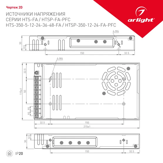 Фото #2 товара Блок питания HTSP-350-12-FA-PFC (12V, 29A, 350W) (Arlight, IP20 Сетка, 3 года)