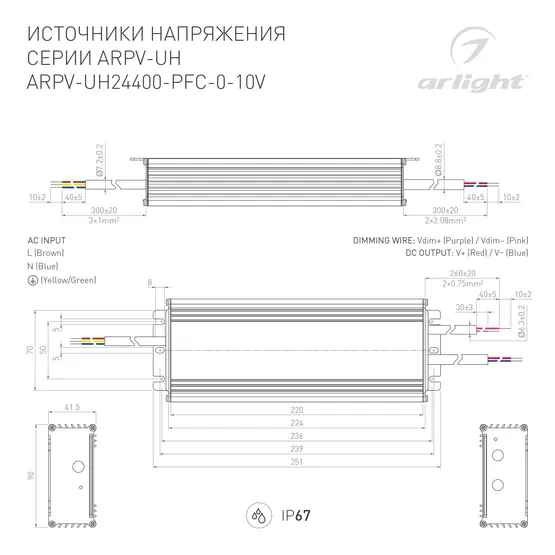 Фото #3 товара Блок питания ARPV-UH24400-PFC-0-10V (24V, 16.7A, 400W) (Arlight, IP67 Металл, 7 лет)