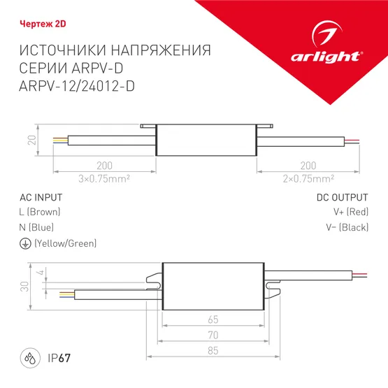 Фото #3 товара Блок питания ARPV-12012-D (12V, 1.0A, 12W) (Arlight, IP67 Металл, 3 года)