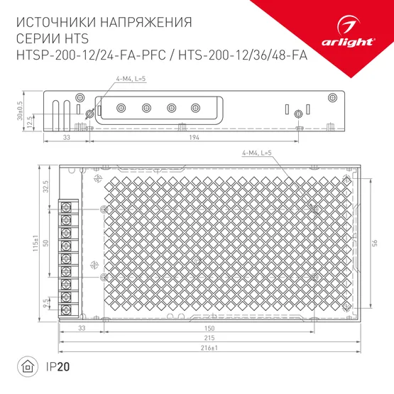 Фото #2 товара Блок питания HTSP-200-24-FA-PFC (24V, 8.3A, 200W) (Arlight, IP20 Сетка, 3 года)