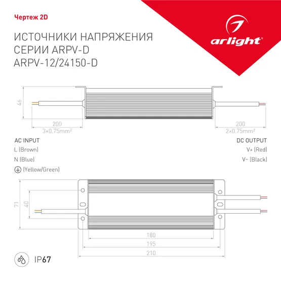 Фото #3 товара Блок питания ARPV-24150-D (24V, 6.3A, 150W) (Arlight, IP67 Металл, 3 года)