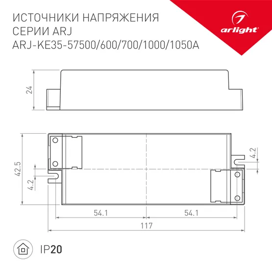 Фото #2 товара Блок питания ARJ-KE421000A (42W, 1000mA, PFC) (Arlight, IP20 Пластик, 5 лет)