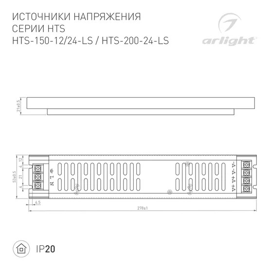 Фото #2 товара Блок питания HTS-200-24-LS (24V, 8.3A, 200W) (Arlight, IP20 Сетка, 3 года)