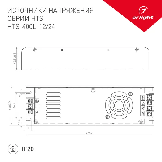 Фото #2 товара Блок питания HTS-400L-12 (12V, 33A, 400W) (Arlight, IP20 Сетка, 3 года)