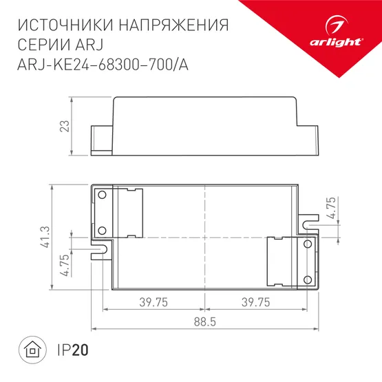 Фото #2 товара Блок питания ARJ-KE30600 (18W, 600mA, PFC) (Arlight, IP20 Пластик, 5 лет)