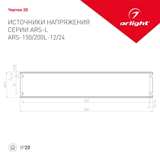 Фото #2 товара Блок питания ARS-200L-24 (24V, 8.3A, 200W) (Arlight, IP20 Сетка, 2 года)