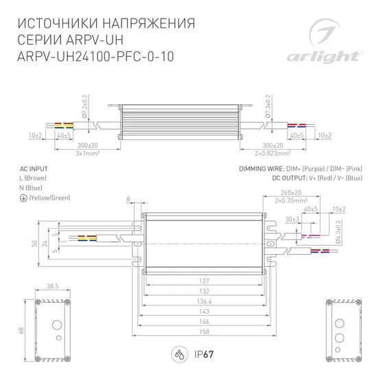 Фото #2 товара Блок питания ARPV-UH24100-PFC-0-10V (24V, 4.2A, 100W) (Arlight, IP67 Металл, 7 лет)