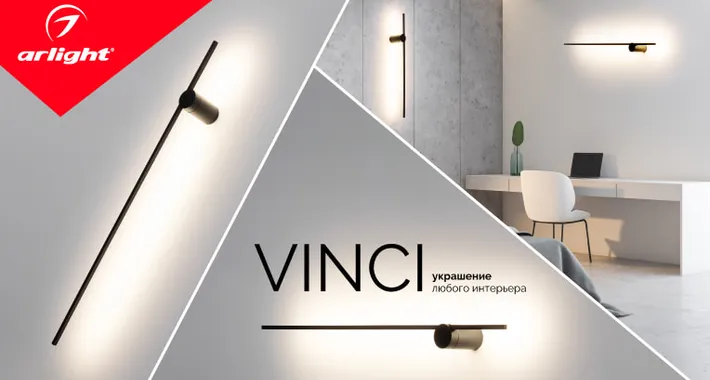 VINCI — дизайнерские эффекты